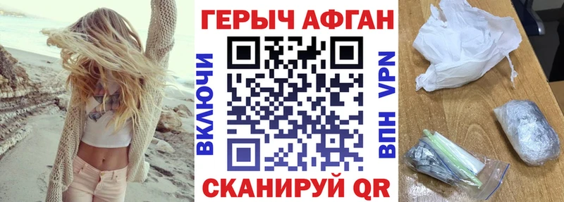 ГЕРОИН Афган  hydra ONION  Полысаево  закладки 