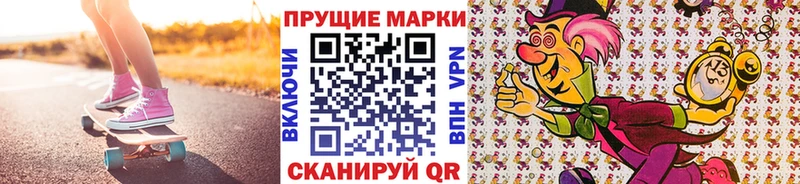 Наркотические марки 1,8мг  Полысаево 